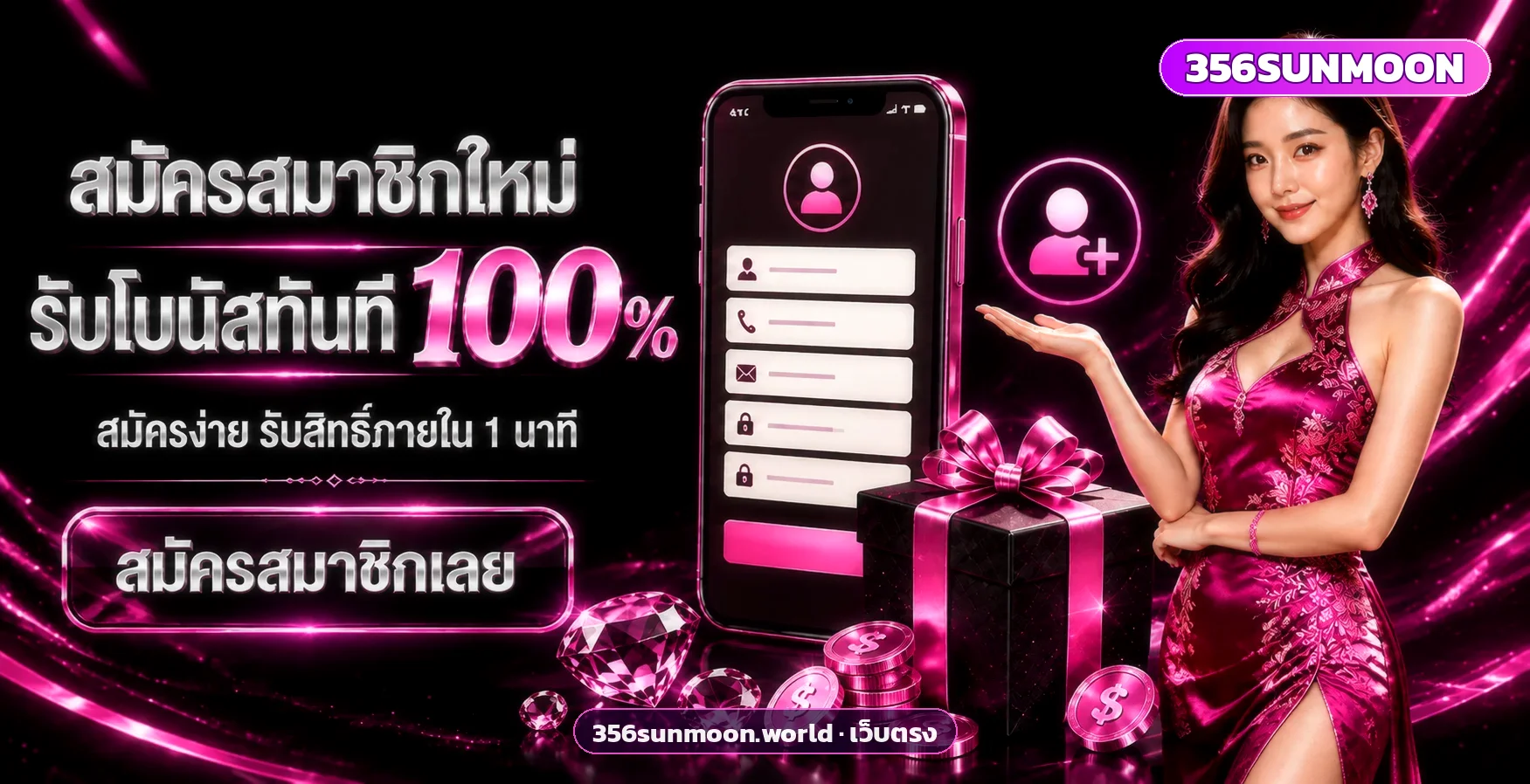 356SUNMOON เว็บตรงคาสิโน สล็อต ทางเข้าล่าสุด สมัครฟรี