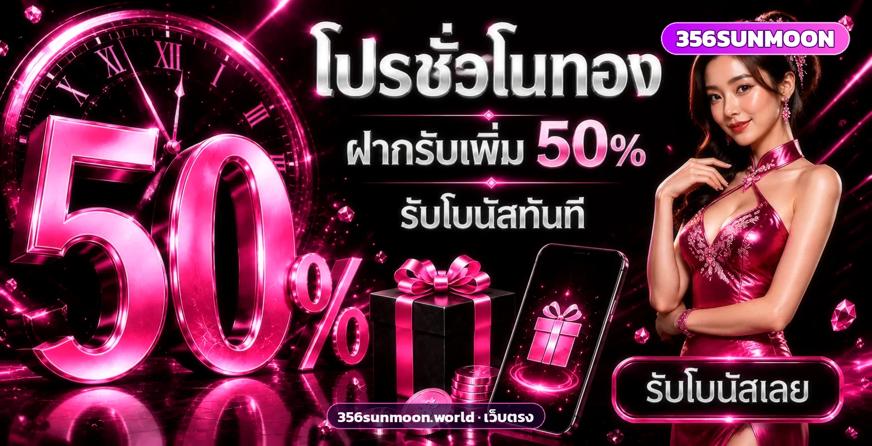 356SUNMOON เว็บตรงคาสิโน สล็อต ทางเข้าล่าสุด สมัครฟรี