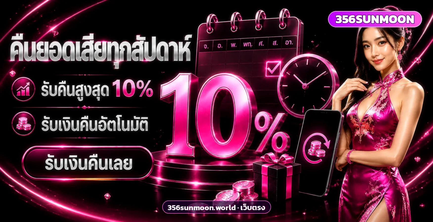 356SUNMOON เว็บตรงคาสิโน สล็อต ทางเข้าล่าสุด สมัครฟรี